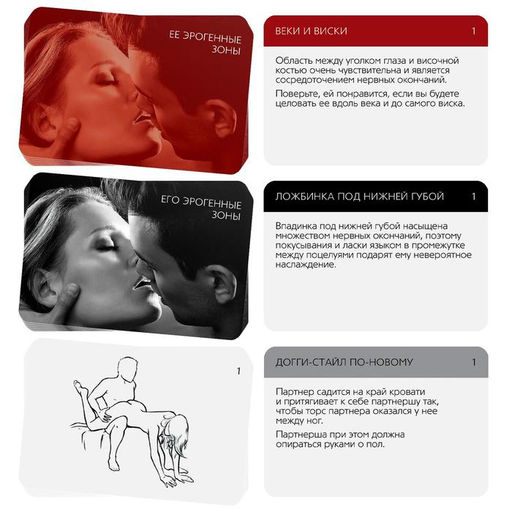 Игра для пар Поцелуй страсти, 50 карт, 18+