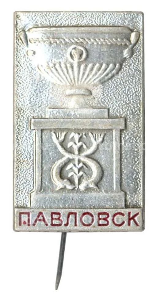 Значок Павловск