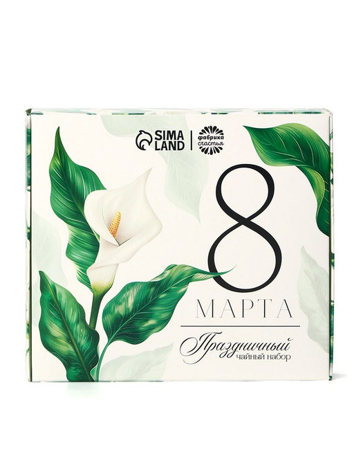 Чай подарочный 8 Марта, листовой 2 шт. ? 20 г, пакетированный 12 шт. - Фабрика счастья фото 6