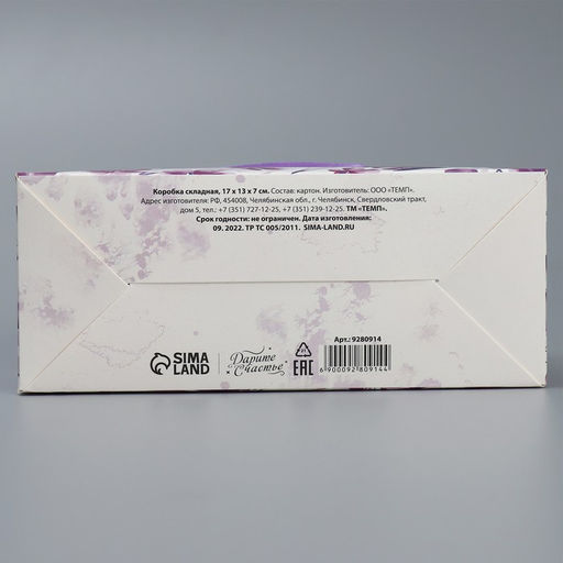 Цена за 5 шт. Переноска для цветов складная Прованс, 17 13 7 см - Дарите счастье фото 4