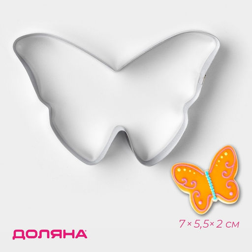 Цена за 5 шт. Форма для печенья Бабочка, металл 7?5.5?2 см, серебристая