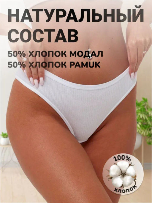 Женские трусы Berrak 11561