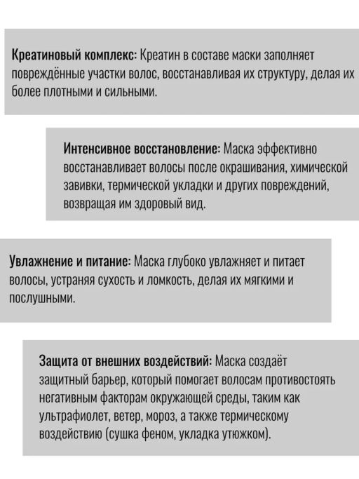 Маска д/волос Экспресс Уход "Кератиновое Восстановление" 
More Than, 30 мл