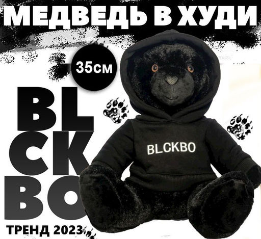 Мягкая игрушка черный медведь BLCKBO 35см - Buro фото 2