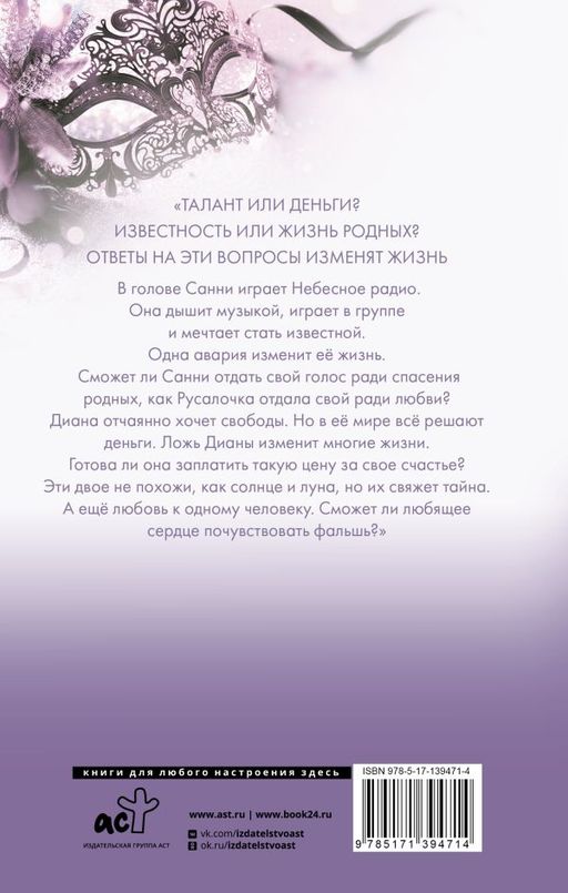 Небесная музыка. Луна
