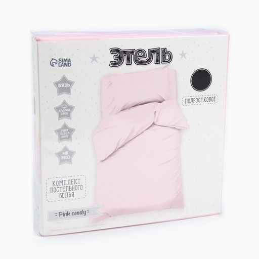 Постельное бельё 1.5-спальное «Этель» Pink candy, бязь