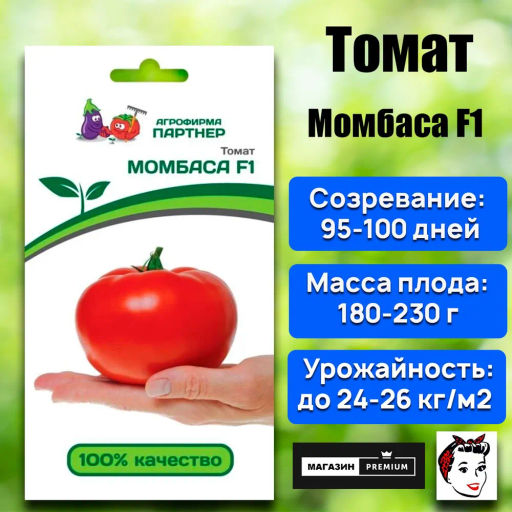 Томат Момбаса - Партнер фото 2