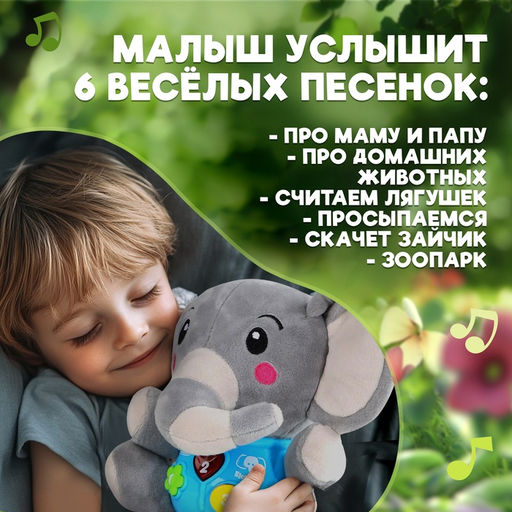 Музыкальная игрушка Любимый друг, звук - Zabiaka фото 3