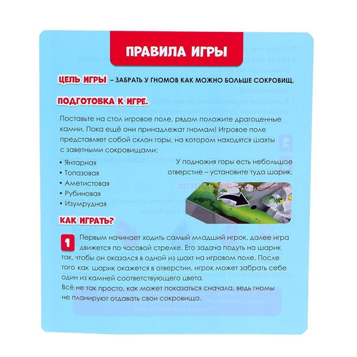 Настольная игра Сокровища гномов - Лас играс kids фото 2