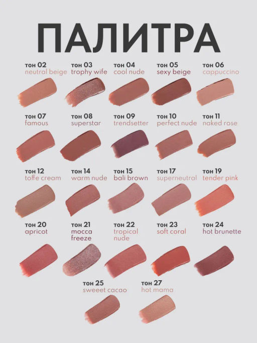 Stellary Помада для губ Устойчивая RICH NUDE тон 10 perfect nude  фото 6