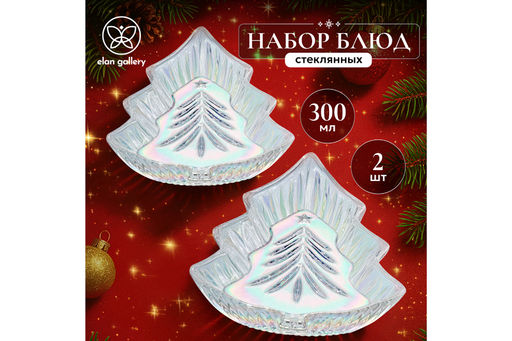 Набор 2 блюд 300 мл 19*17*4 см Елка перламутровый