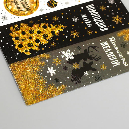 Цена за 10 шт. Наклейка бумага "Новогодняя ночь" 3х9 см лист 10х10 см