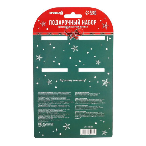 Подарочный набор новогодний «Милый подарочек, красная клетка», браслеты - погремушки, носочки - погремушки, Крошка Я
