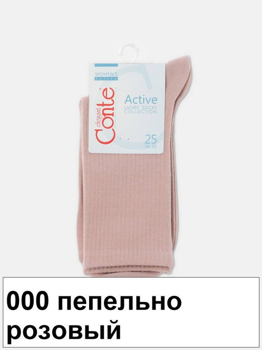 Носки жен. ACTIVE 20С-20СП (удлиненные) (72/6)** КСЗ - 619 бледно-фиолетовый