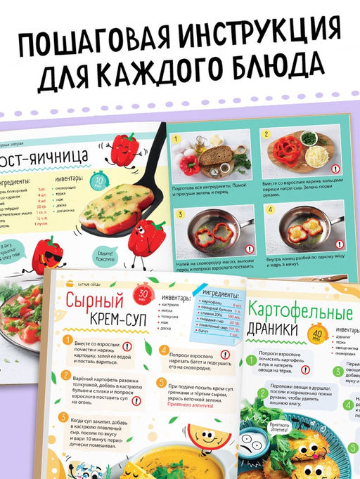 Книга в твёрдом переплёте «Рецепты маленького шефа», 64 стр.