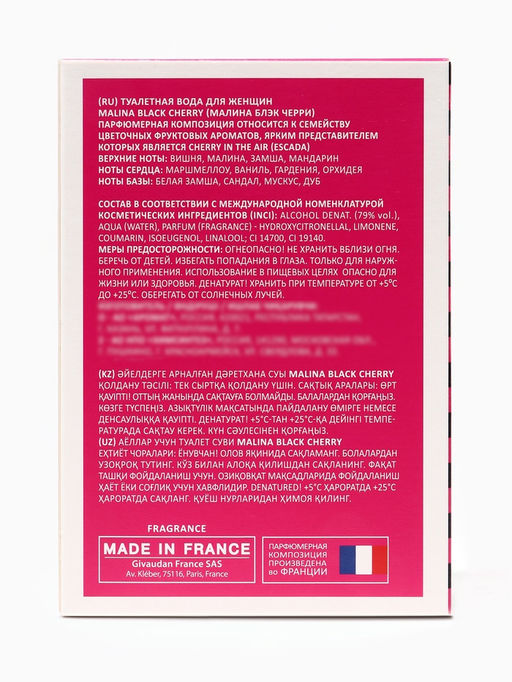 Туалетная вода женская Malina Black Cherry, 100 мл