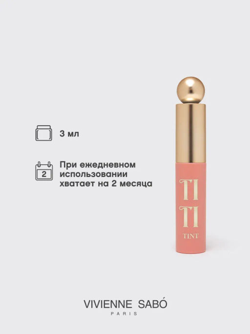 Тинт для губ Vivienne Sabo Tititint 01 персиковый  фото 5