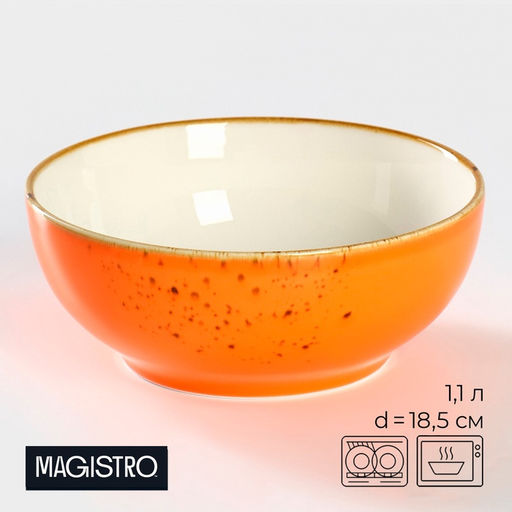 Салатник Magistro Церера, 1.1 л, d=18.5 см, фарфор, оранжевый