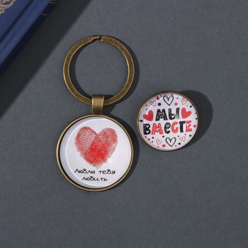 Набор: брелок для ключей и значок для одежды, рюкзак Мы вместе, 6?11 см