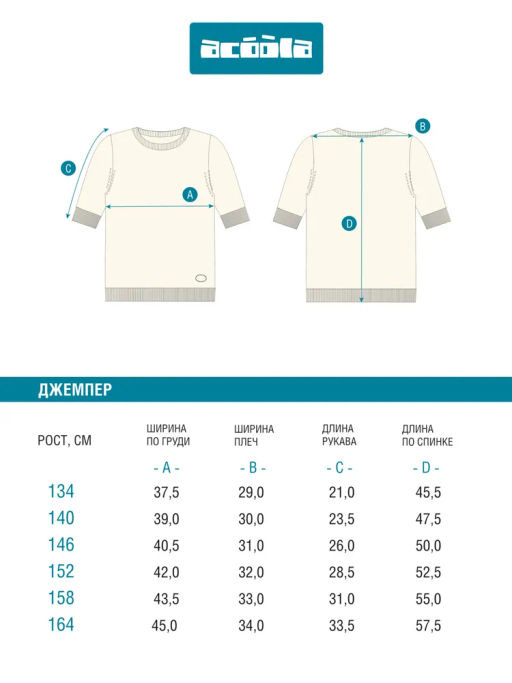 ACOOLA / Джемпер детский для девочек Alexia голубой фото 8