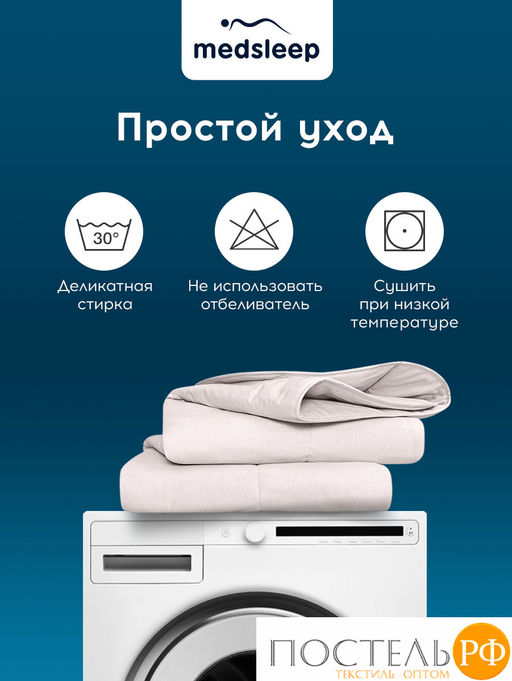 MedSleep HIMALAYAS Oдеяло 200х210, 1пр,хлопок/шерсть/микровол.  фото 11