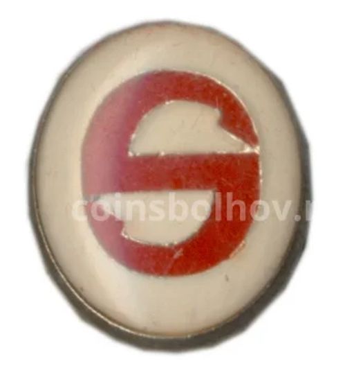 Значок рекламный S