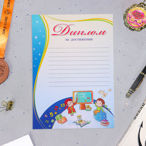 Папка «Портфолио обучающегося в начальной школе», 8 грамот, А4
