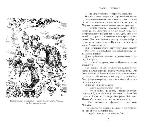 Поселок (с илл.). Булычев К. - Азбука фото 3