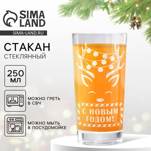 Стакан Олень, 250 мл - Дорого внимание фото 3