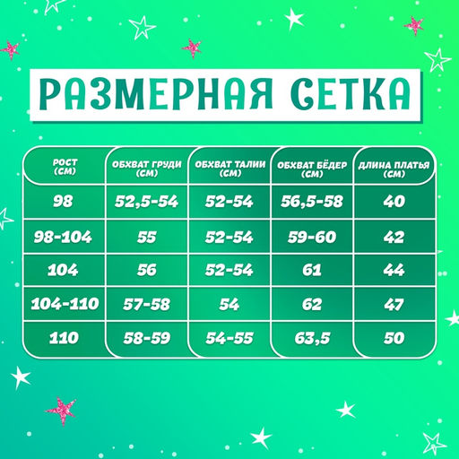Карнавальный костюм «Стильная принцесса»: ободок, платье розовое, рост 104-110 см