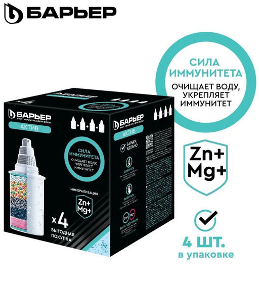 -16% Комплект кассет Актив Сила Иммунитета 3+1 кубик - Барьер фото 4