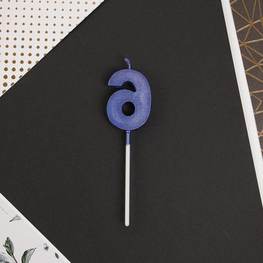 Свеча в торт цифра 6, синяя - Страна карнавалия фото 4