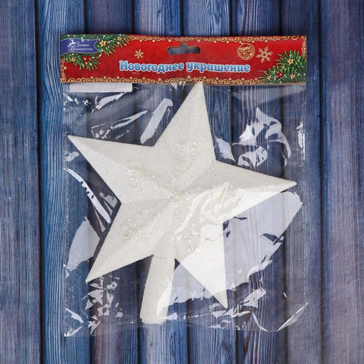 Цена за 2 шт. Звезда на ёлку (верхушка), мерцание граней, 18.5?20 см