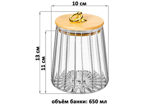 Банка д/хранения 650 мл 10*10*13 см с бамбуковой крышкой, золотой держатель, стекло - Elan gallery фото 2