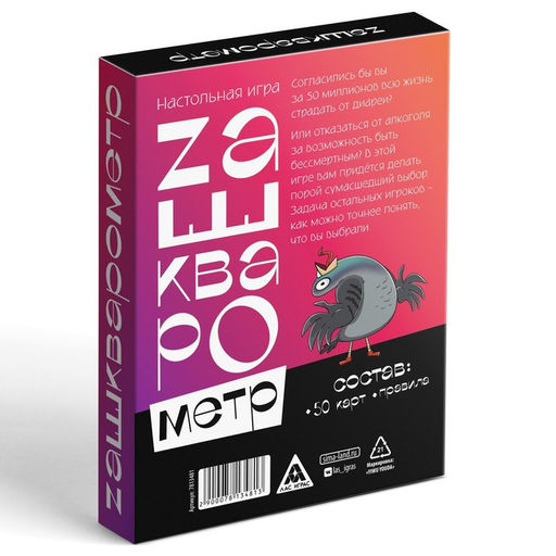 Набор игр «Party game» поколение интернета, 18+