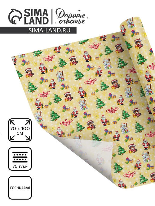 Цена за 2 шт. Бумага упаковочная глянцевая Новый год 2026, лошадь, 70?100 см