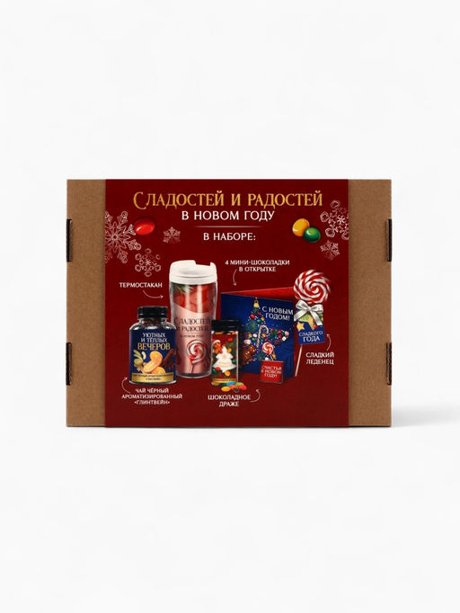 Подарочный набор гифтбокс Пусть год будет сладким - Фабрика счастья фото 12
