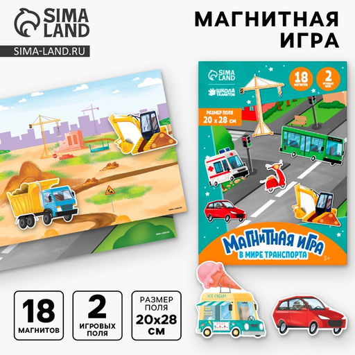 Настольная магнитная игра для малышей ?Машинки, 28 х 20 см