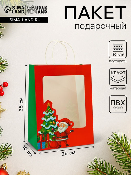 Цена за 12 шт. Пакет подарочный новогодний крафт, с окном Дед Мороз 26?35?16 см