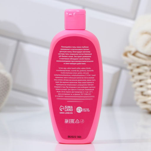 Подарочный набор косметики Подарочек для тебя пена для ванны 250 мл, соль для ванны 200 г, ЧИСТОЕ СЧАСТЬЕ  фото 6