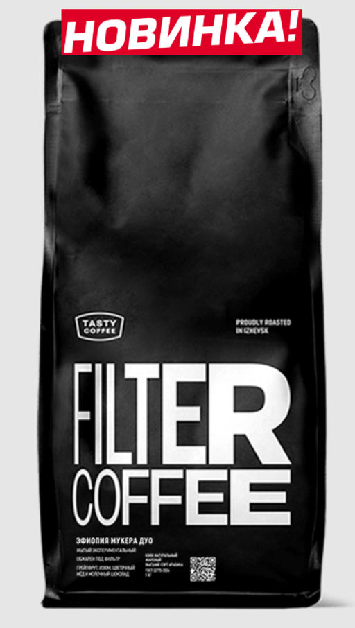 Кофе Эфиопия Мукера Дуо - Tasty coffee фото 5