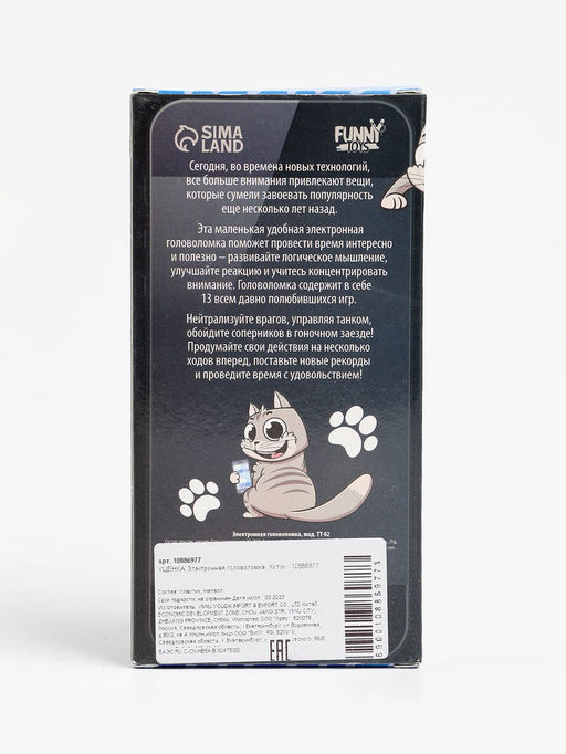 Уценка Электронная головоломка «Котик»
