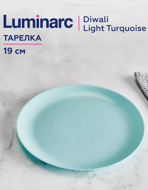 Тарелка десертная ДИВАЛИ ЛАЙТ ТЮРКУАЗ бирюзовый 19см арт.P2613 /Люминарк/ - Luminarc фото 5
