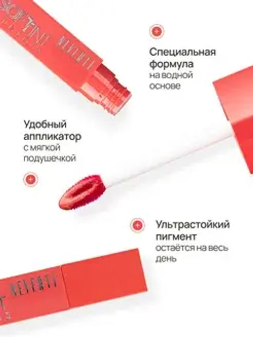 Neverti NP802 Блеск-тинт мягкий тонирующий для губ Soft Tint Lipgloss тон 005 4,5 мл  фото 8