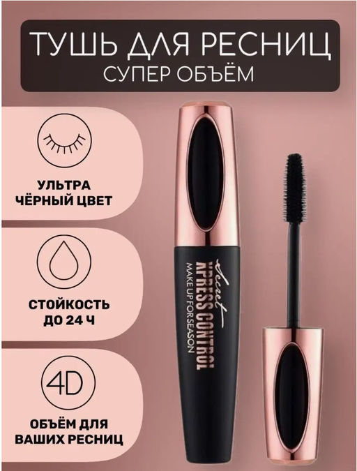 Тушь для ресниц супер объемн 12 гр
