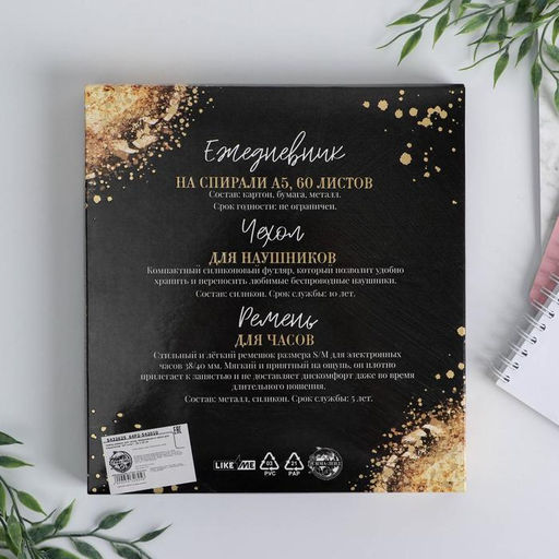 Набор: ремень для часов, ежедневник и чехол для наушников Art lover, 20 х 22 см - Like me фото 15