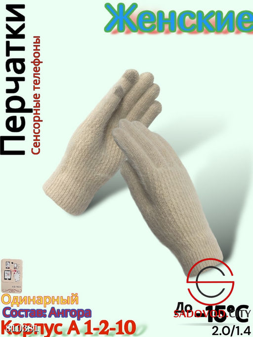 Женские теплые одиночные перчатки из мягкой шерсти. - Bruno фото 5