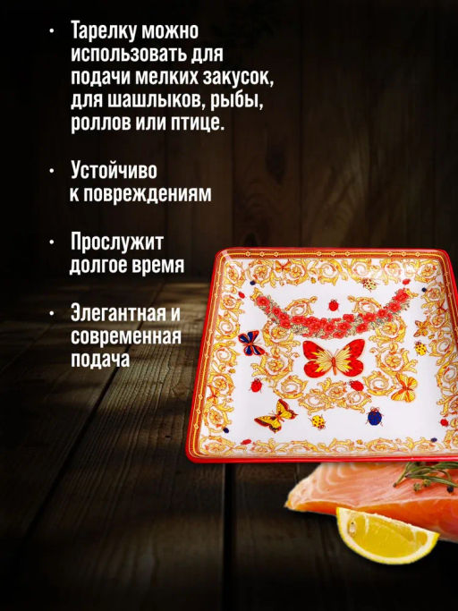 30785 Блюдо квадратное 22х22см Романтика доломит LR (х36) - Mayer&boch фото 8