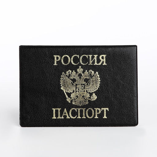 Обложка для паспорта, цвет чёрный