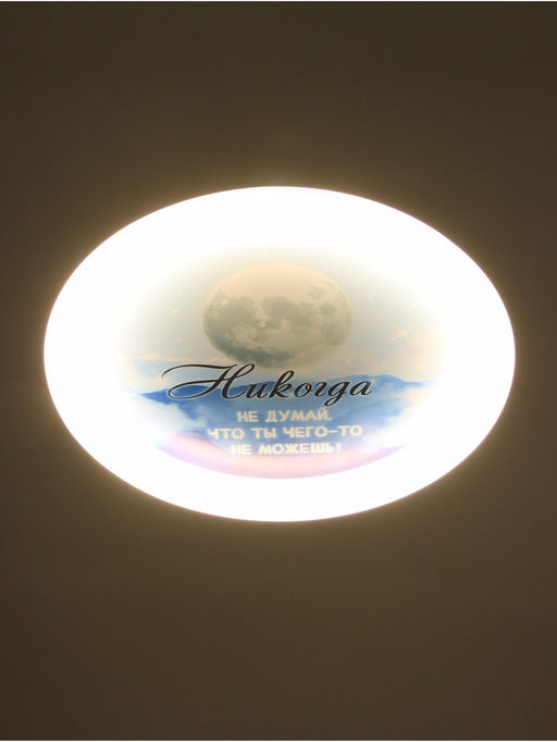 Потолочный светильник светодиодный BayerLux «Луна», 120 Вт, LED, 49.5×49.5×6.5 см